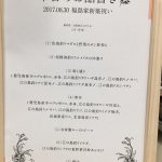 2017/08/30 出張寿司 「夏 相模湾釣りものコース 」新築祝い神奈川県